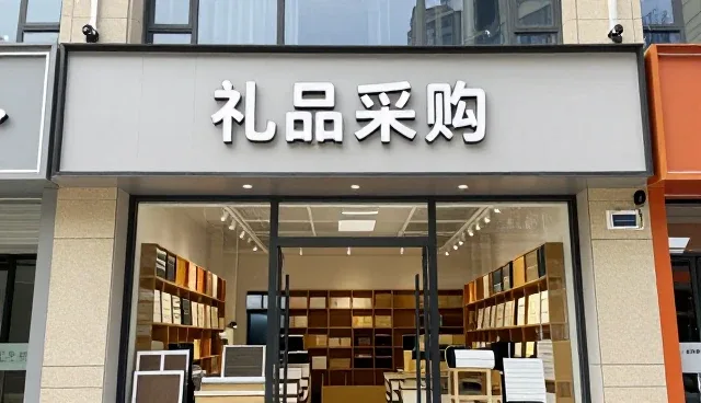 从商业空间看家居用品批发应用效果